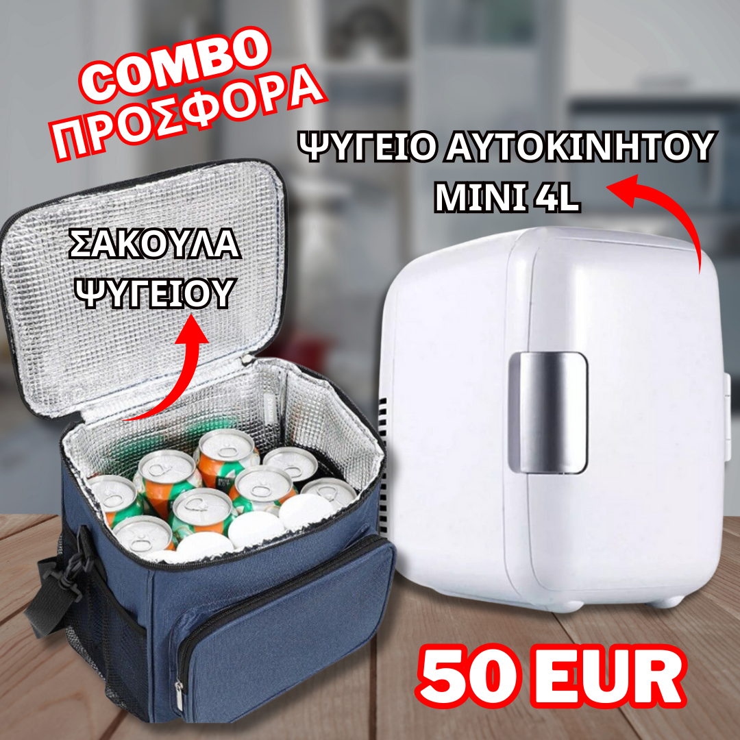 COMBO ΠΡΟΣΦΟΡΑ - Mini Car Portable Fridge 4L + Cooler Bag